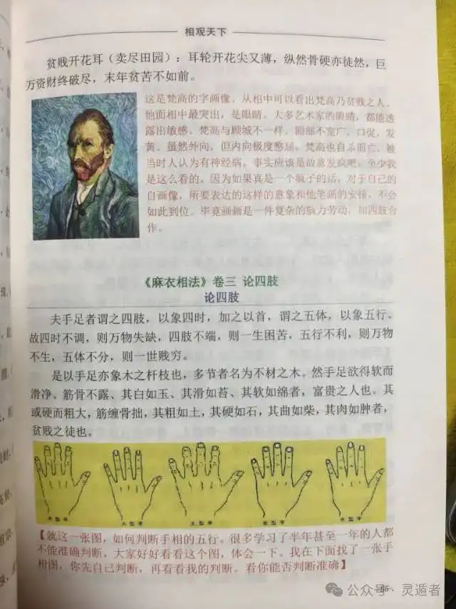 盲派八字斷法，與傳統斷法的區別